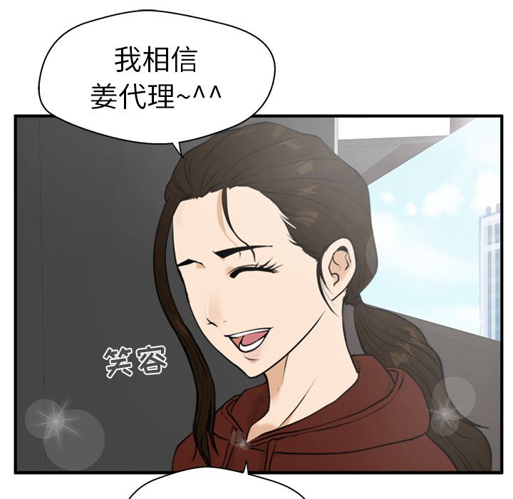 [韩国漫画] 35岁姜武烈 剧情,熟女人妻,巨乳大奶,OL#[119P]-84
