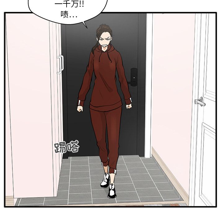 [韩国漫画] 35岁姜武烈 剧情,熟女人妻,巨乳大奶,OL#[119P]-91