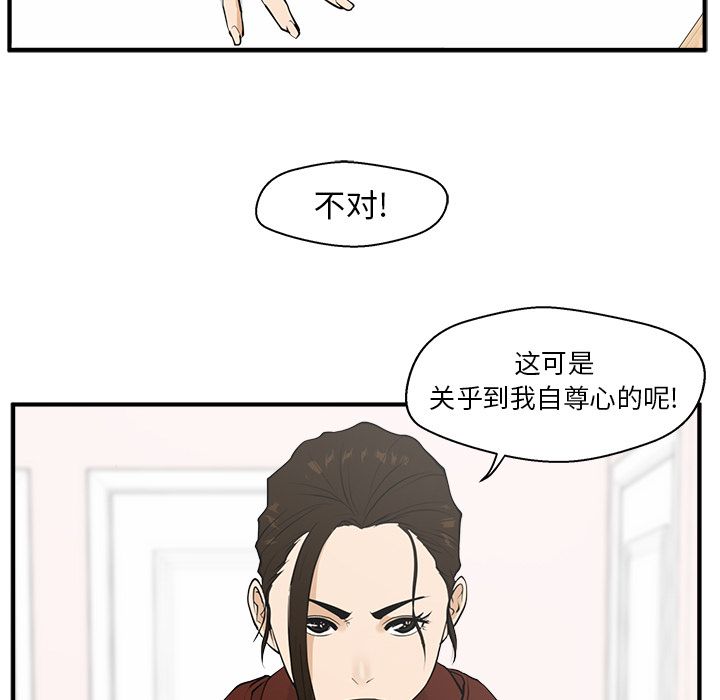 [韩国漫画] 35岁姜武烈 剧情,熟女人妻,巨乳大奶,OL#[119P]-94