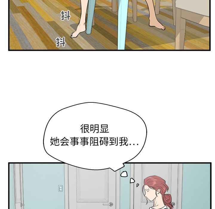 [韩国漫画] 35岁姜武烈 剧情,熟女人妻,巨乳大奶,OL#[119P]-98