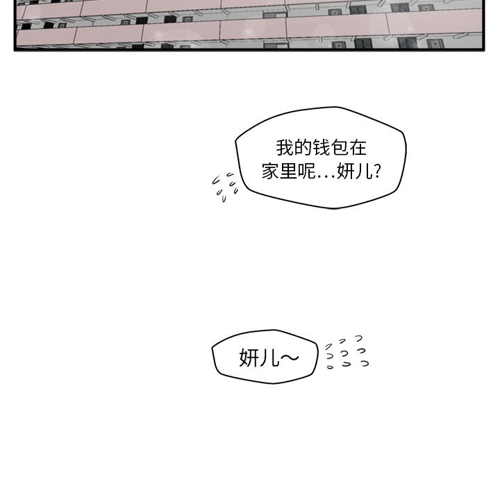 [韩国漫画] 35岁姜武烈 剧情,熟女人妻,巨乳大奶,OL#[114P]-103