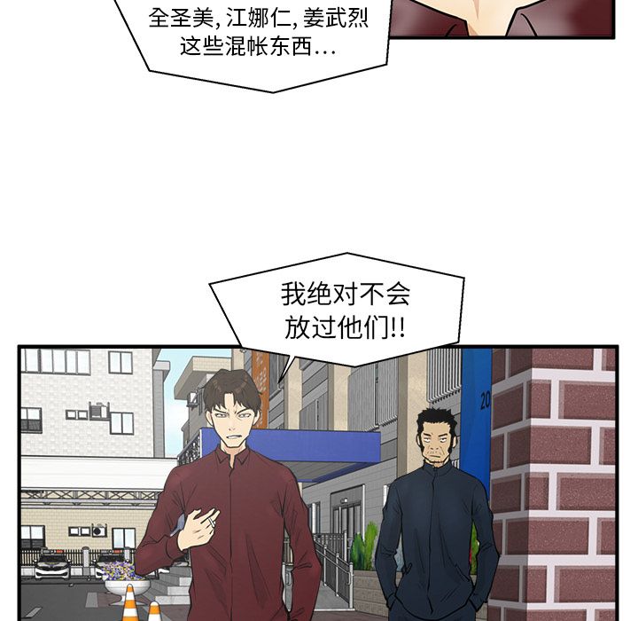 [韩国漫画] 35岁姜武烈 剧情,熟女人妻,巨乳大奶,OL#[114P]-107