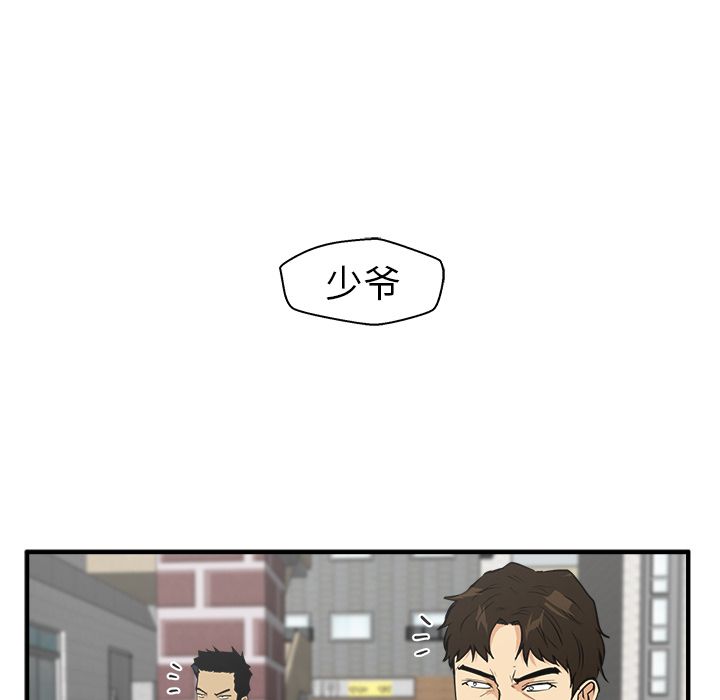 [韩国漫画] 35岁姜武烈 剧情,熟女人妻,巨乳大奶,OL#[114P]-110