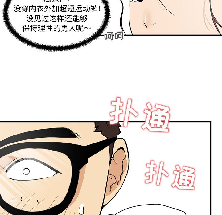 [韩国漫画] 35岁姜武烈 剧情,熟女人妻,巨乳大奶,OL#[114P]-21