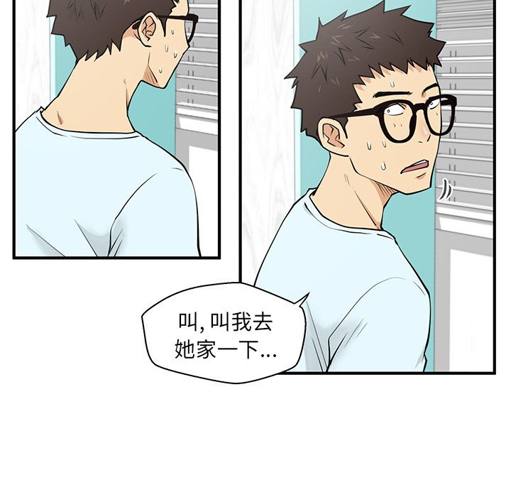 [韩国漫画] 35岁姜武烈 剧情,熟女人妻,巨乳大奶,OL#[114P]-35