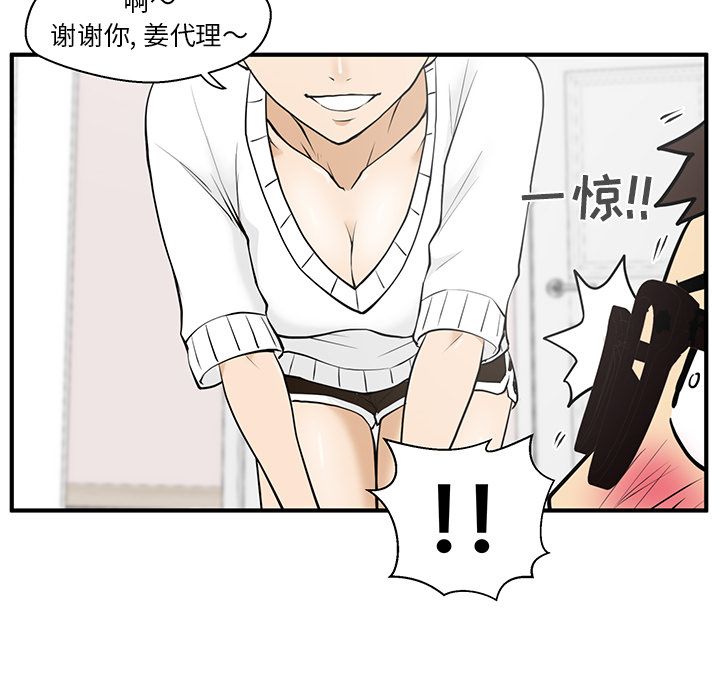 [韩国漫画] 35岁姜武烈 剧情,熟女人妻,巨乳大奶,OL#[114P]-70