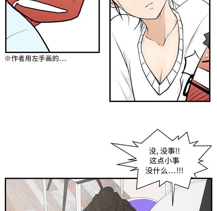 [韩国漫画] 35岁姜武烈 剧情,熟女人妻,巨乳大奶,OL#[114P]-73