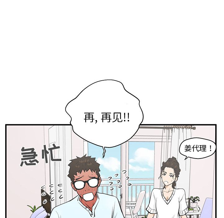 [韩国漫画] 35岁姜武烈 剧情,熟女人妻,巨乳大奶,OL#[114P]-76