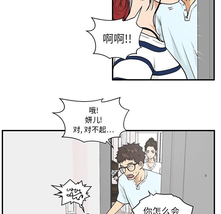 [韩国漫画] 35岁姜武烈 剧情,熟女人妻,巨乳大奶,OL#[114P]-80