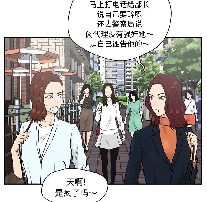 [韩国漫画] 35岁姜武烈 剧情,熟女人妻,巨乳大奶,OL#[106P]-11