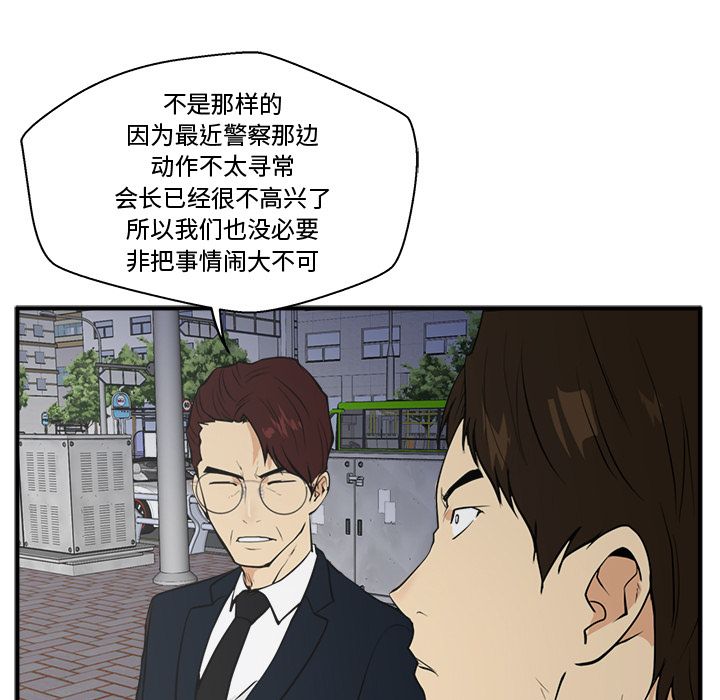 [韩国漫画] 35岁姜武烈 剧情,熟女人妻,巨乳大奶,OL#[106P]-29