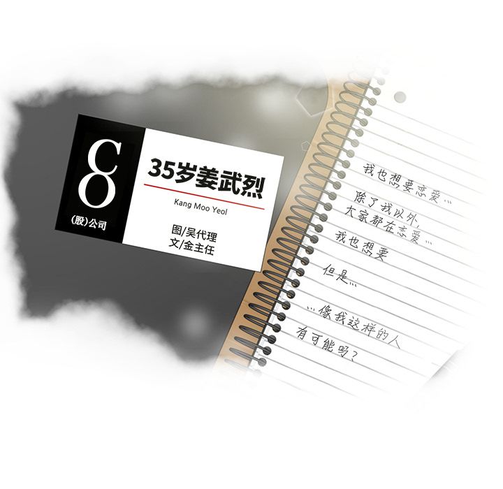 [韩国漫画] 35岁姜武烈 剧情,熟女人妻,巨乳大奶,OL#[106P]-4