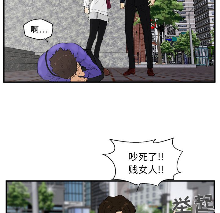 [韩国漫画] 35岁姜武烈 剧情,熟女人妻,巨乳大奶,OL#[106P]-45