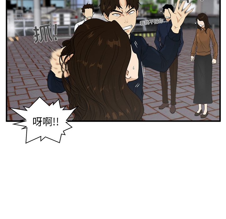 [韩国漫画] 35岁姜武烈 剧情,熟女人妻,巨乳大奶,OL#[106P]-46