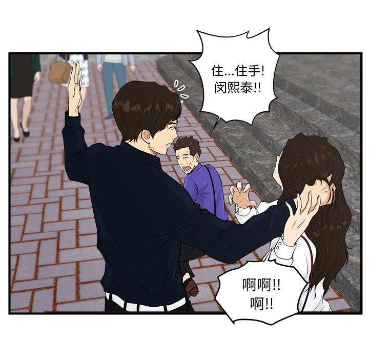 [韩国漫画] 35岁姜武烈 剧情,熟女人妻,巨乳大奶,OL#[106P]-47