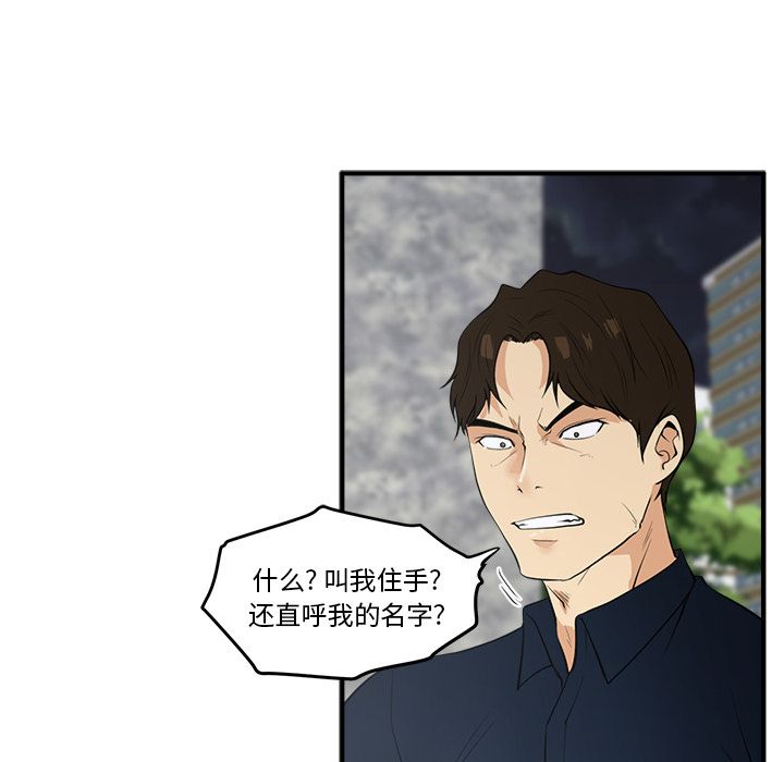 [韩国漫画] 35岁姜武烈 剧情,熟女人妻,巨乳大奶,OL#[106P]-48