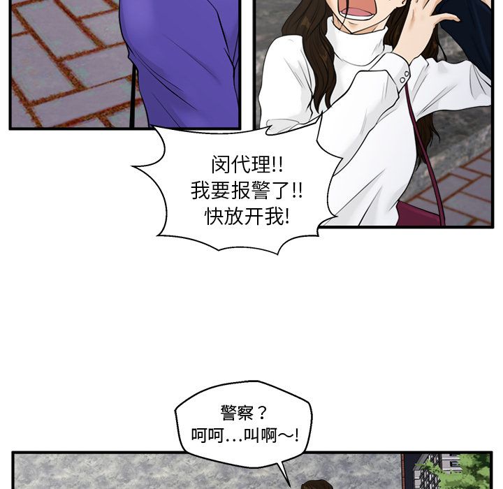 [韩国漫画] 35岁姜武烈 剧情,熟女人妻,巨乳大奶,OL#[106P]-50