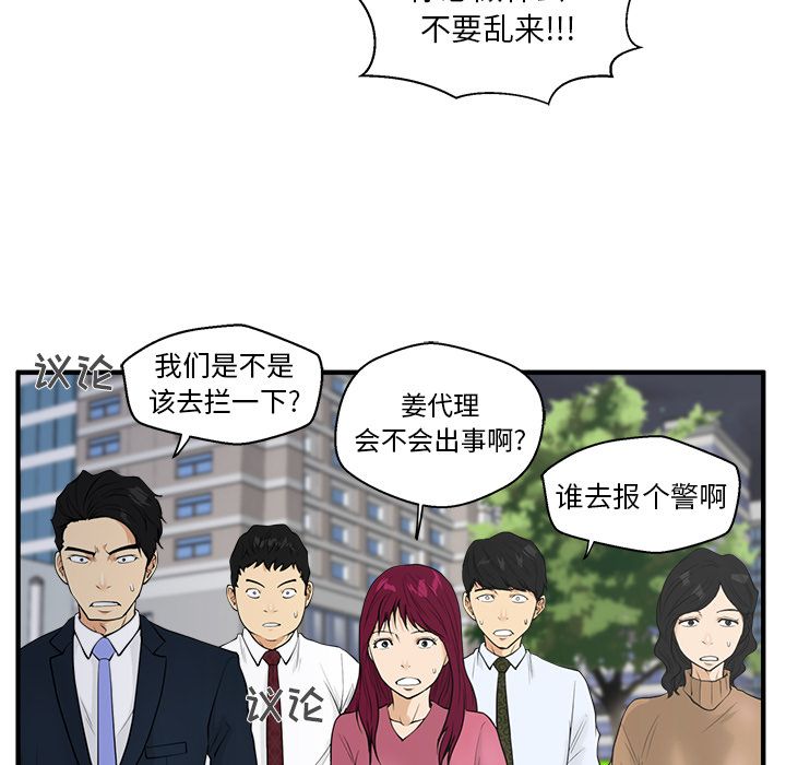 [韩国漫画] 35岁姜武烈 剧情,熟女人妻,巨乳大奶,OL#[106P]-53