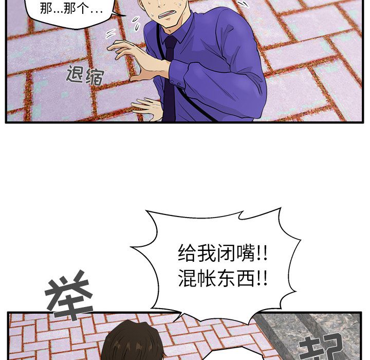[韩国漫画] 35岁姜武烈 剧情,熟女人妻,巨乳大奶,OL#[106P]-56