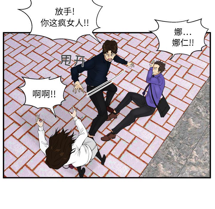 [韩国漫画] 35岁姜武烈 剧情,熟女人妻,巨乳大奶,OL#[106P]-59