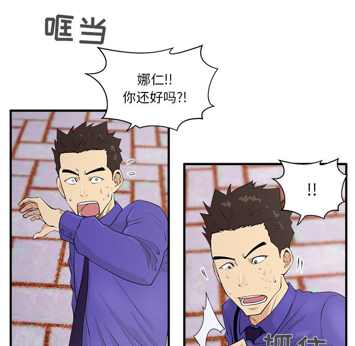 [韩国漫画] 35岁姜武烈 剧情,熟女人妻,巨乳大奶,OL#[106P]-60