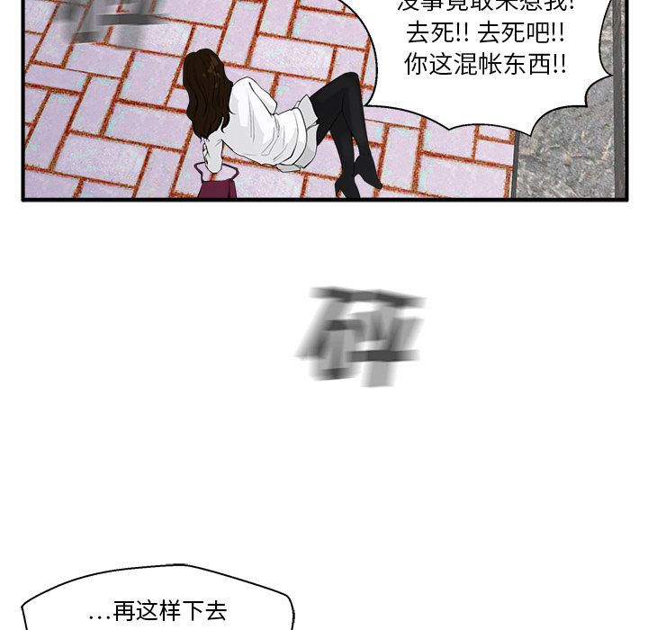 [韩国漫画] 35岁姜武烈 剧情,熟女人妻,巨乳大奶,OL#[106P]-65