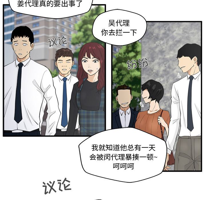[韩国漫画] 35岁姜武烈 剧情,熟女人妻,巨乳大奶,OL#[106P]-66
