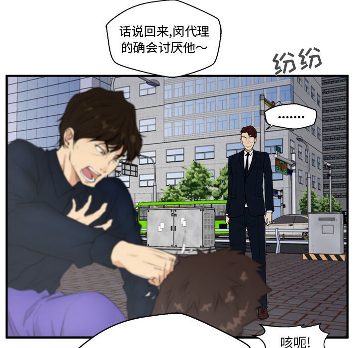 [韩国漫画] 35岁姜武烈 剧情,熟女人妻,巨乳大奶,OL#[106P]-67