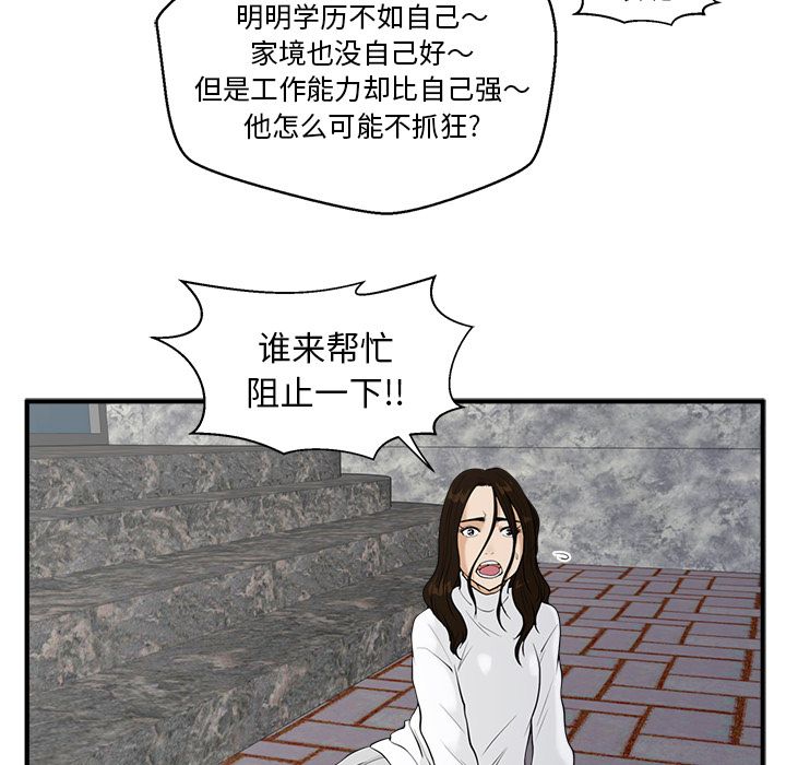 [韩国漫画] 35岁姜武烈 剧情,熟女人妻,巨乳大奶,OL#[106P]-68