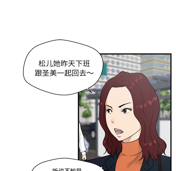 [韩国漫画] 35岁姜武烈 剧情,熟女人妻,巨乳大奶,OL#[106P]-7