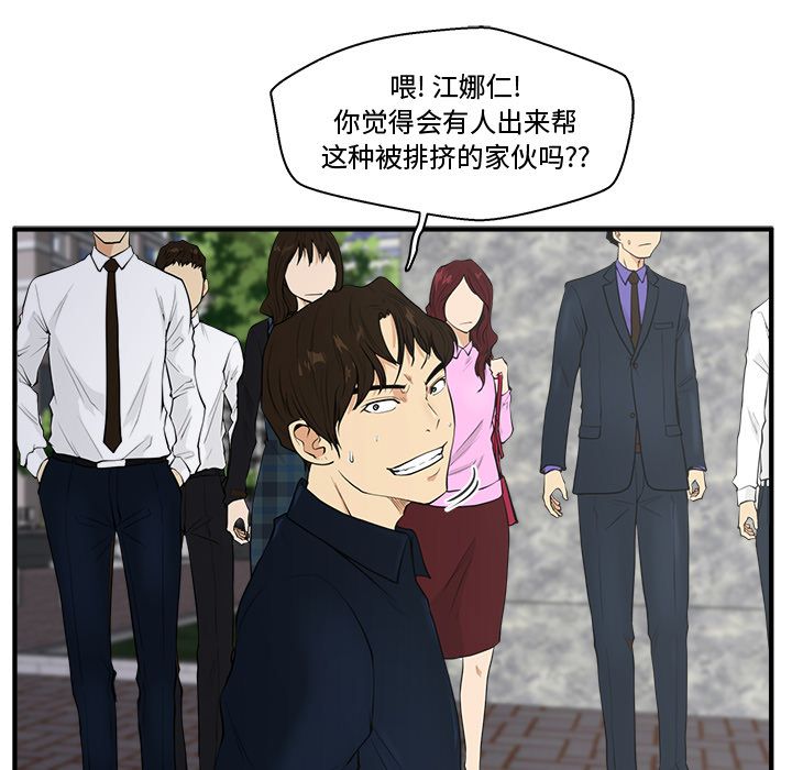 [韩国漫画] 35岁姜武烈 剧情,熟女人妻,巨乳大奶,OL#[106P]-72