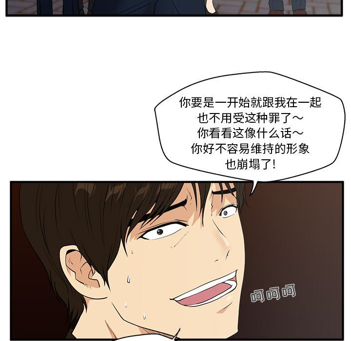 [韩国漫画] 35岁姜武烈 剧情,熟女人妻,巨乳大奶,OL#[106P]-73