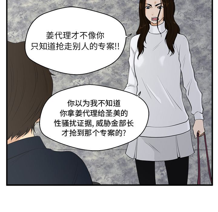 [韩国漫画] 35岁姜武烈 剧情,熟女人妻,巨乳大奶,OL#[106P]-76