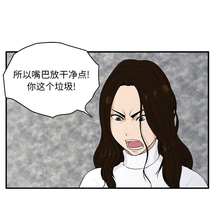 [韩国漫画] 35岁姜武烈 剧情,熟女人妻,巨乳大奶,OL#[106P]-77
