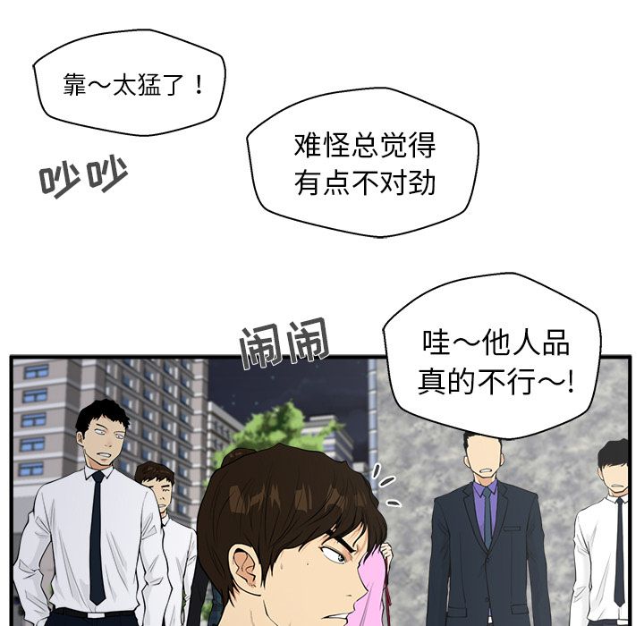 [韩国漫画] 35岁姜武烈 剧情,熟女人妻,巨乳大奶,OL#[106P]-78