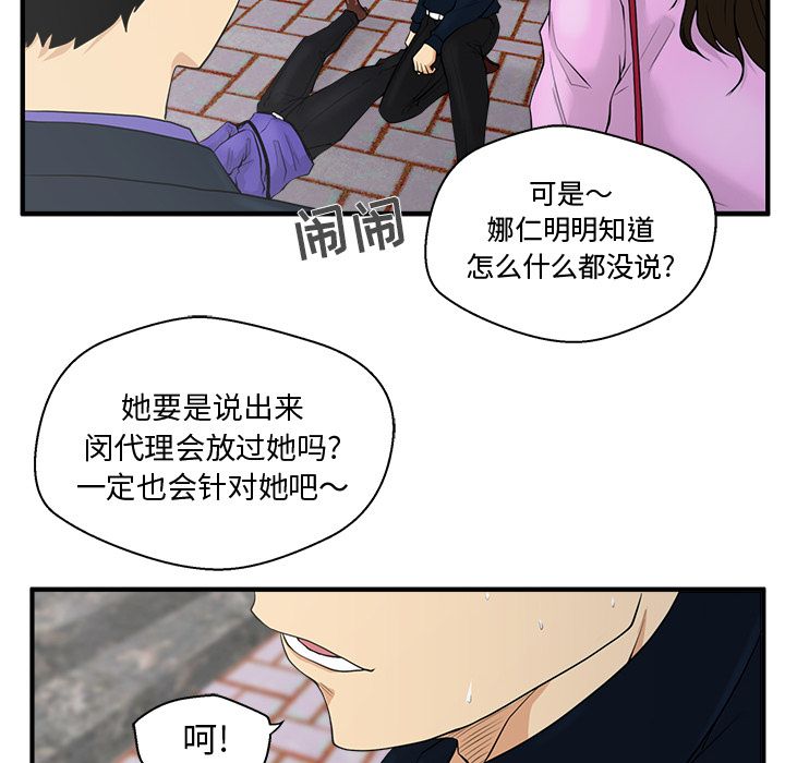 [韩国漫画] 35岁姜武烈 剧情,熟女人妻,巨乳大奶,OL#[106P]-80
