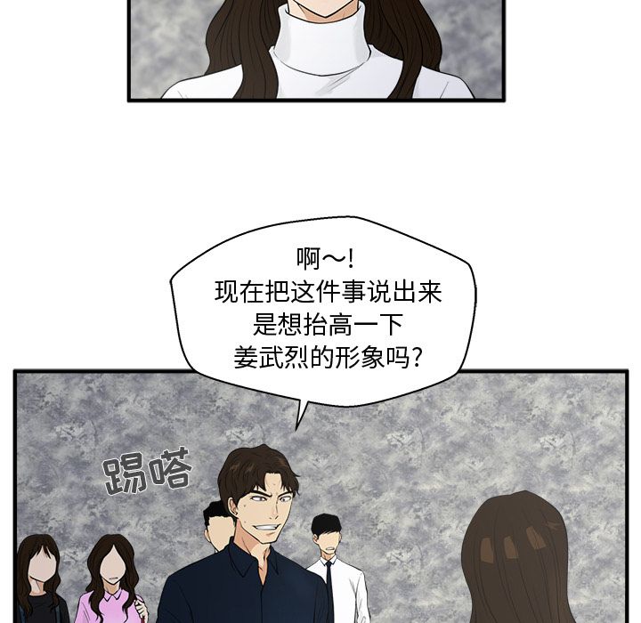 [韩国漫画] 35岁姜武烈 剧情,熟女人妻,巨乳大奶,OL#[106P]-83