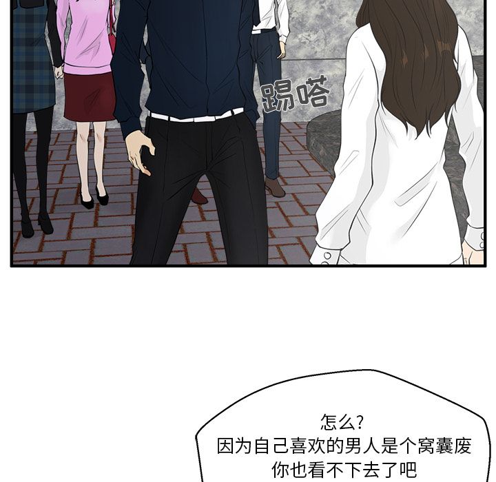 [韩国漫画] 35岁姜武烈 剧情,熟女人妻,巨乳大奶,OL#[106P]-84