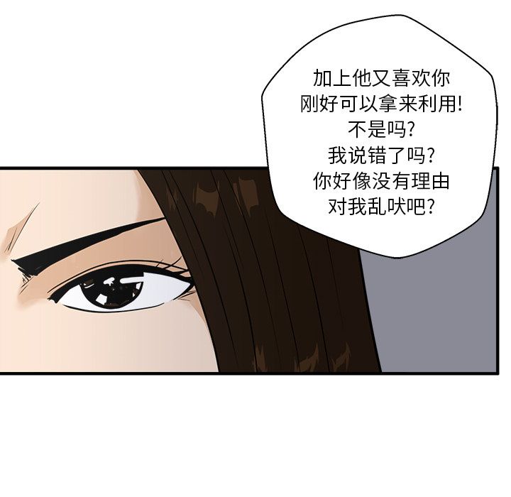 [韩国漫画] 35岁姜武烈 剧情,熟女人妻,巨乳大奶,OL#[106P]-89