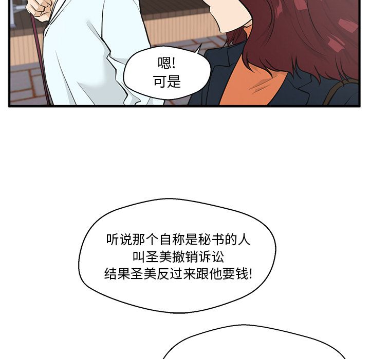 [韩国漫画] 35岁姜武烈 剧情,熟女人妻,巨乳大奶,OL#[106P]-9
