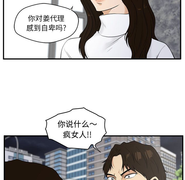 [韩国漫画] 35岁姜武烈 剧情,熟女人妻,巨乳大奶,OL#[106P]-93