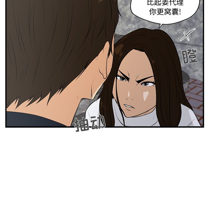 [韩国漫画] 35岁姜武烈 剧情,熟女人妻,巨乳大奶,OL#[106P]-95