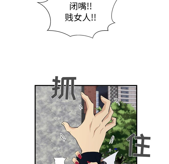 [韩国漫画] 35岁姜武烈 剧情,熟女人妻,巨乳大奶,OL#[106P]-97