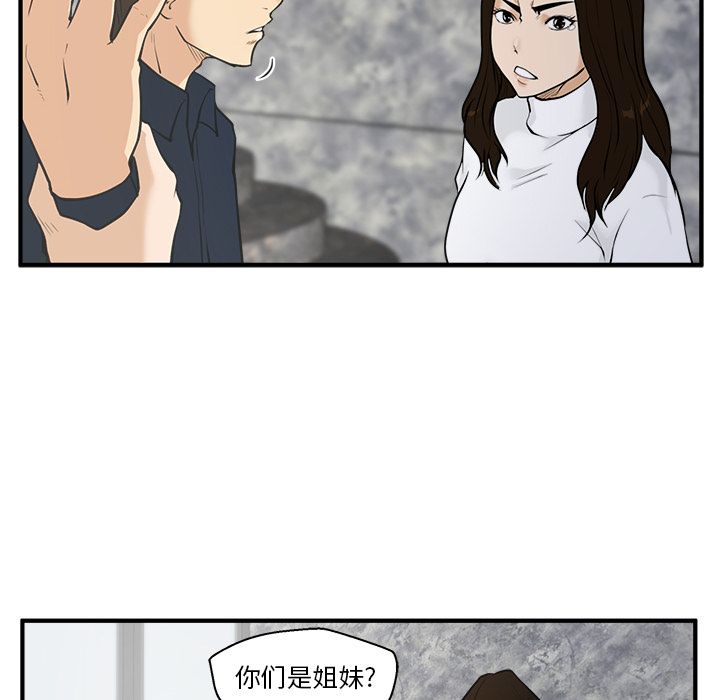 [韩国漫画] 35岁姜武烈 剧情,熟女人妻,巨乳大奶,OL#[110P]-10