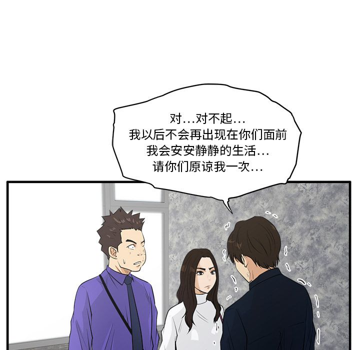 [韩国漫画] 35岁姜武烈 剧情,熟女人妻,巨乳大奶,OL#[110P]-103