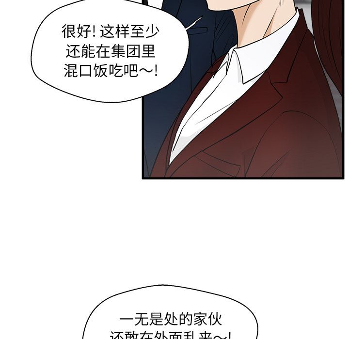 [韩国漫画] 35岁姜武烈 剧情,熟女人妻,巨乳大奶,OL#[110P]-107