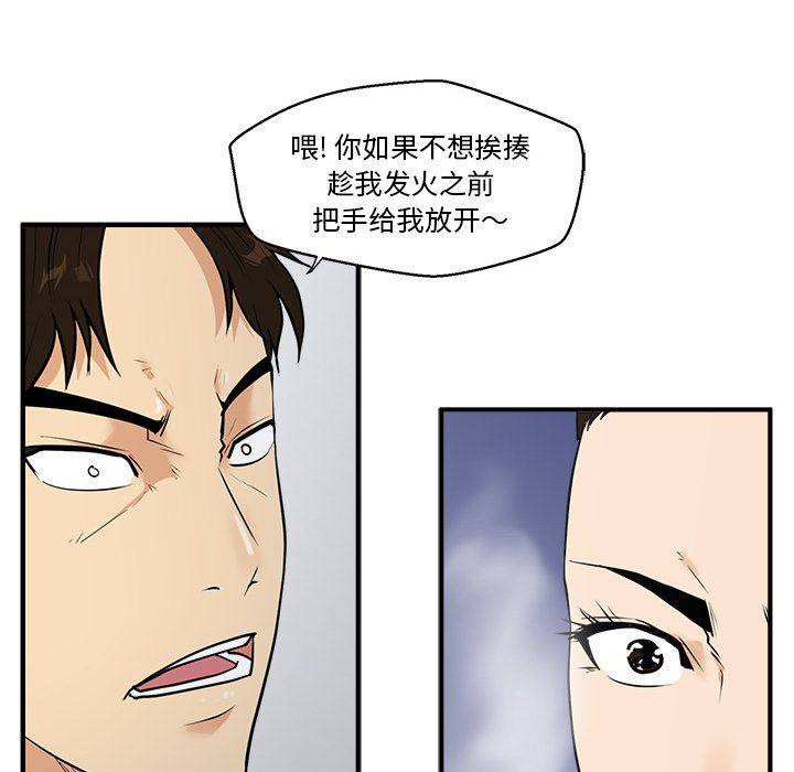 [韩国漫画] 35岁姜武烈 剧情,熟女人妻,巨乳大奶,OL#[110P]-12