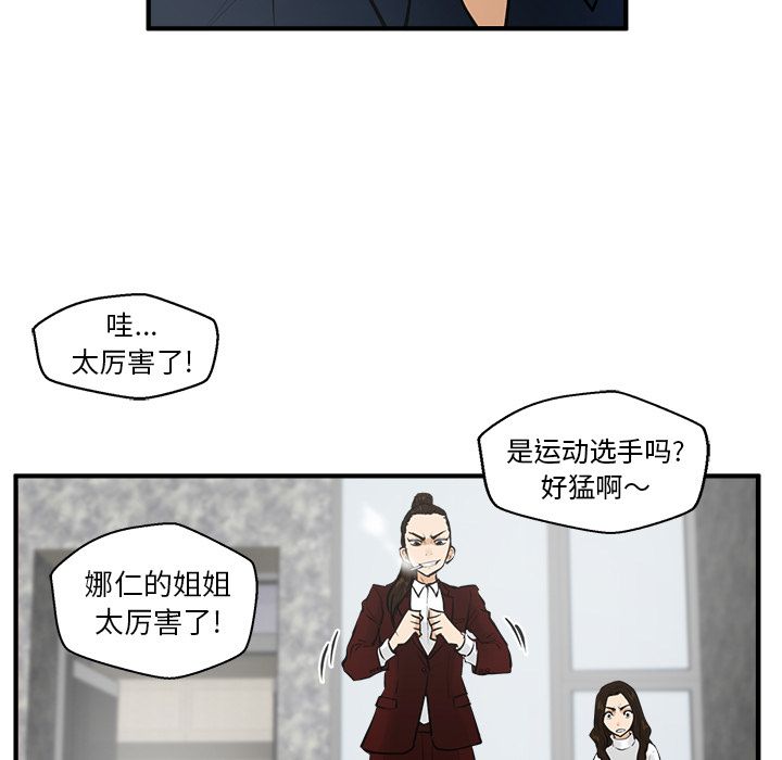 [韩国漫画] 35岁姜武烈 剧情,熟女人妻,巨乳大奶,OL#[110P]-25
