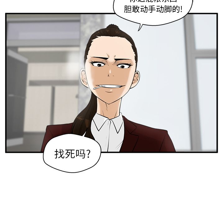 [韩国漫画] 35岁姜武烈 剧情,熟女人妻,巨乳大奶,OL#[110P]-27