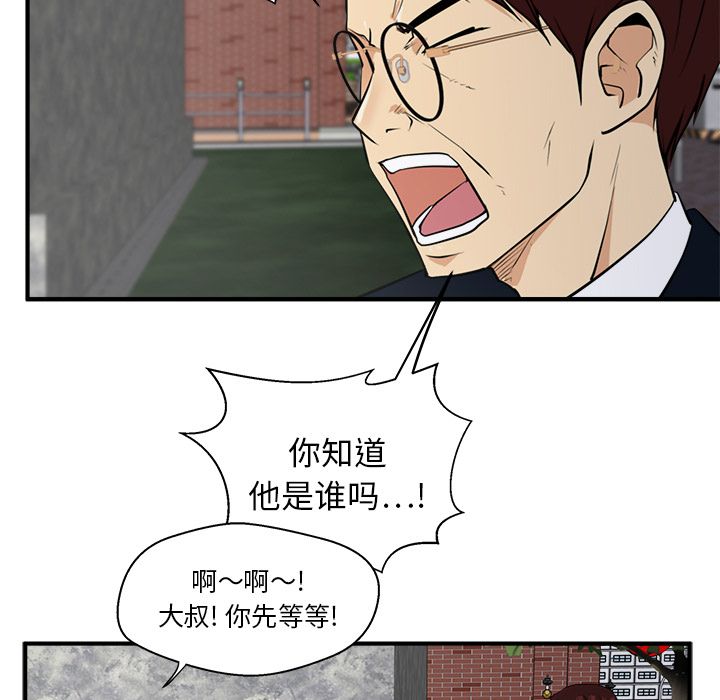 [韩国漫画] 35岁姜武烈 剧情,熟女人妻,巨乳大奶,OL#[110P]-30